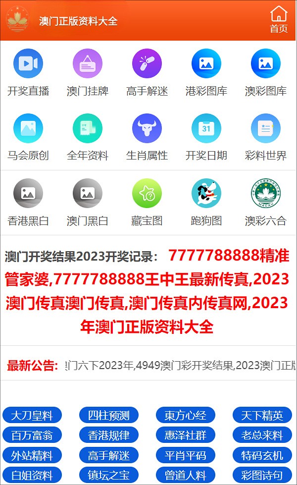 ＂最准一码一肖100%凤凰网＂的：信息明晰解析导向_传承版6.76