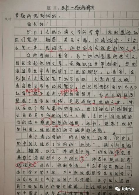 口风琴比赛的自信交响，音符与风采的碰撞
