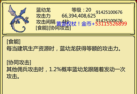 蓝龙技能全新资讯揭秘