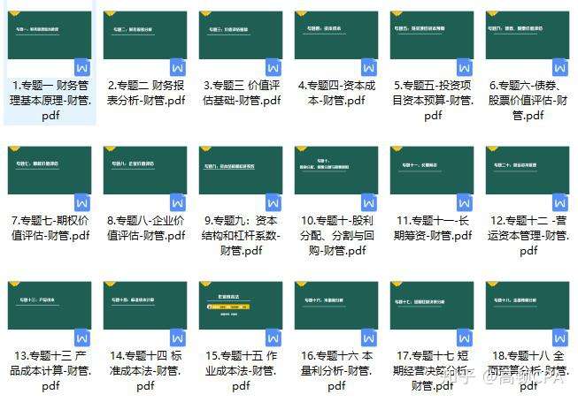 注会资料网盘，助力注册会计师备考之旅