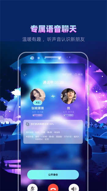 酷聊最新版下载，开启温馨数字漂流之旅