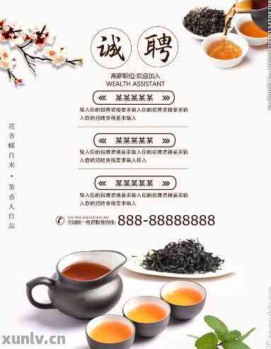 西充茶坊招聘启事