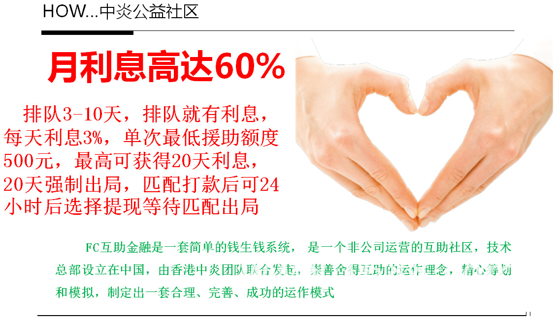 最新互助理财，携手共创美好未来，成就梦想之旅
