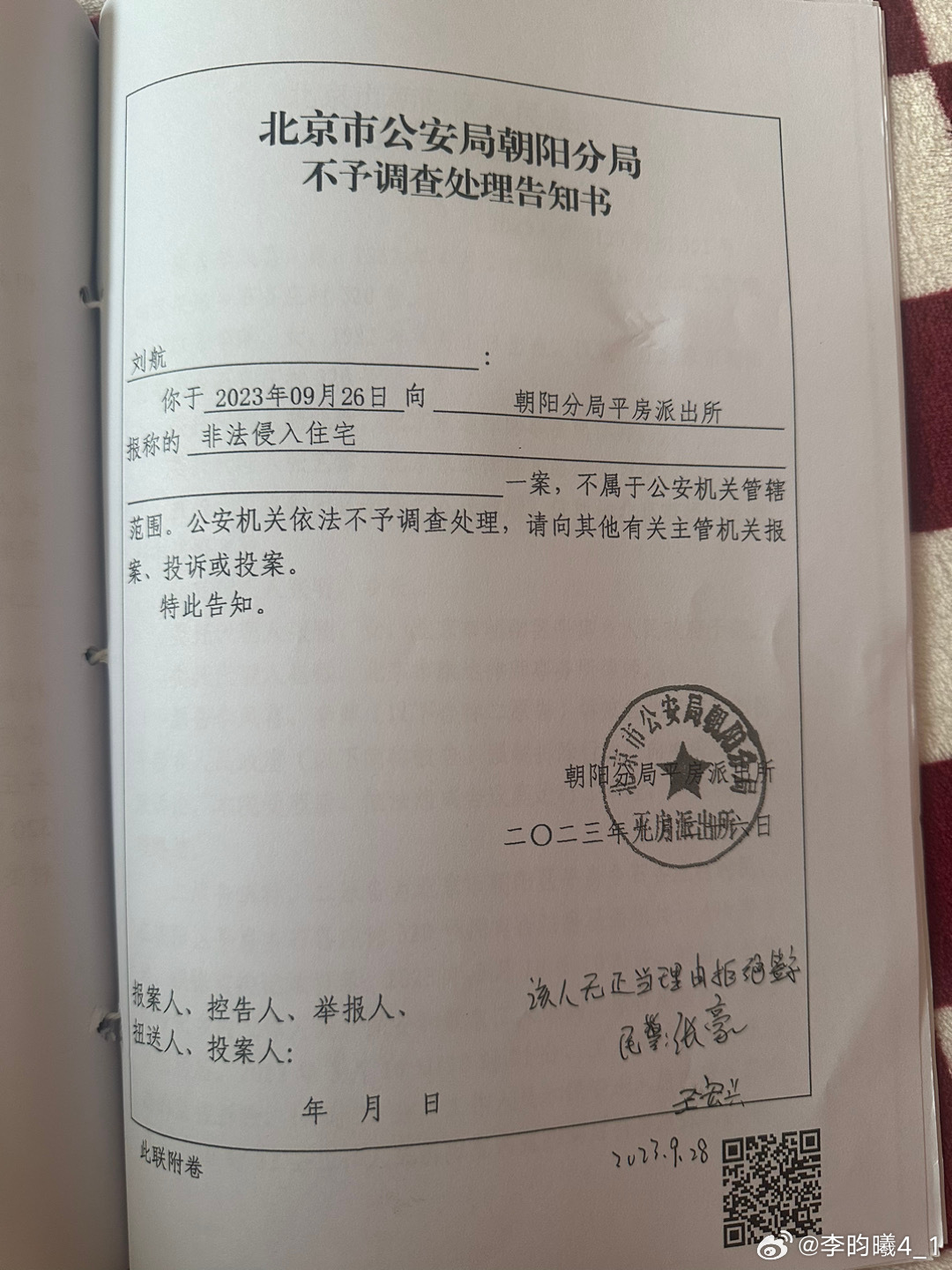 平房乡一绿最新消息,平房乡一绿最新消息🌳🌱