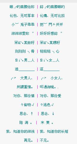 情侣网名2025最新版，爱的符号与日常趣事记录