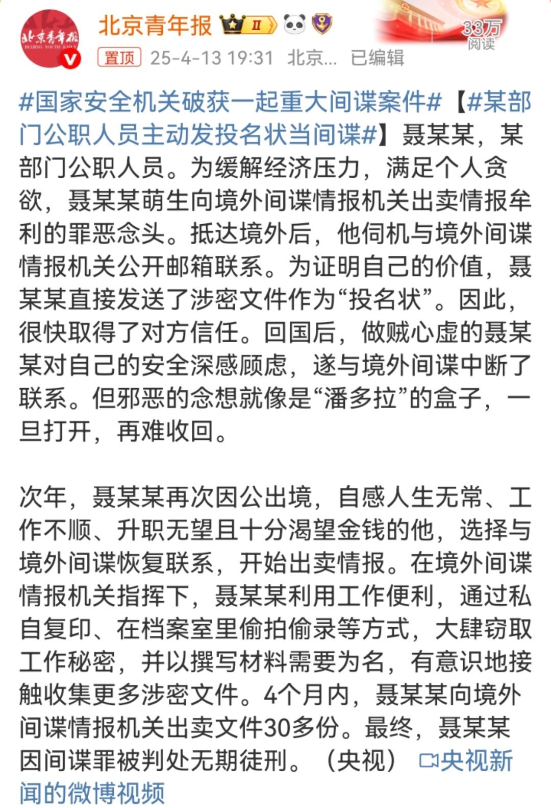 最新案件热点深度解析与追踪报道