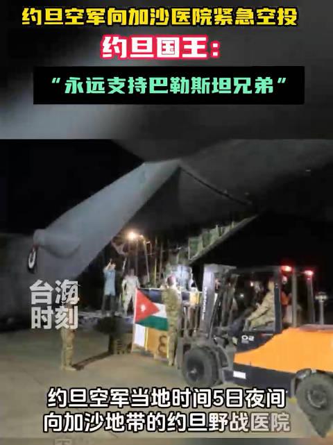约旦疫情最新进展及背景影响概述