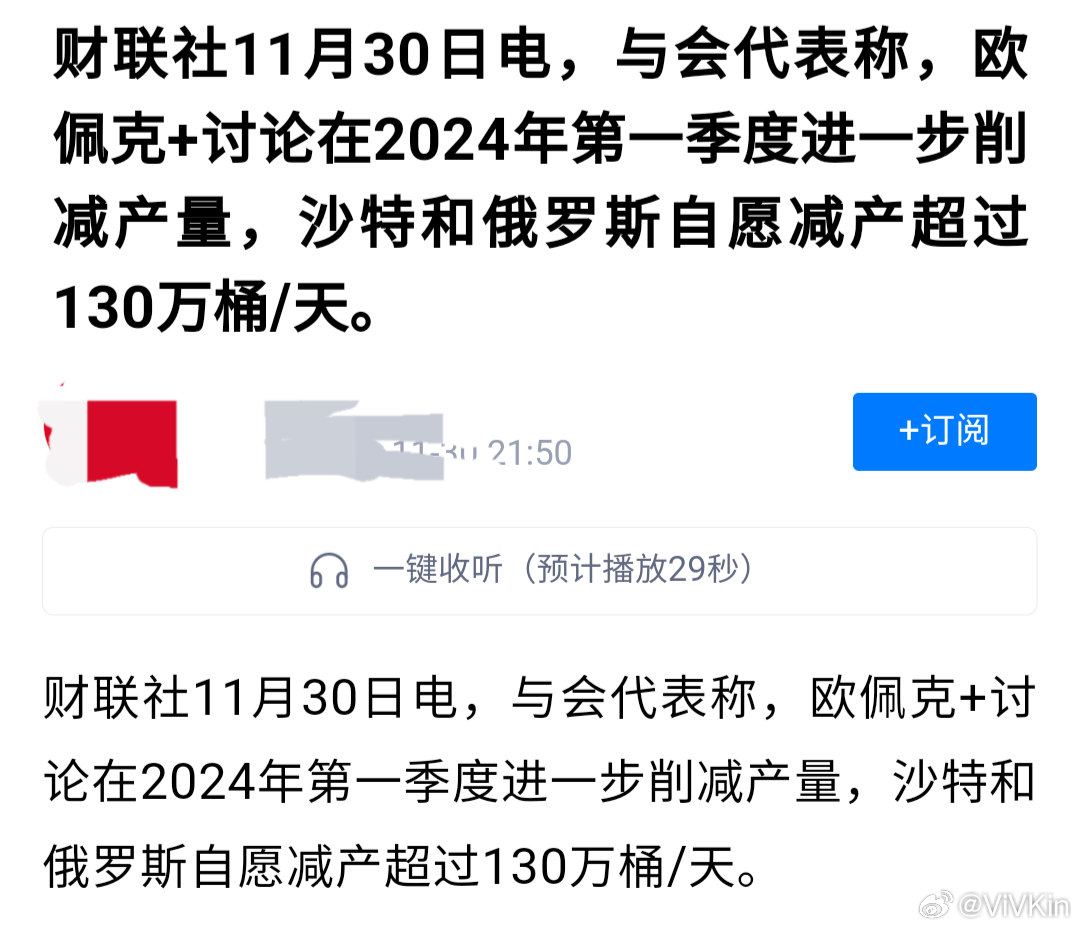 减产会议最新动态，一场温馨有趣的日常故事展开