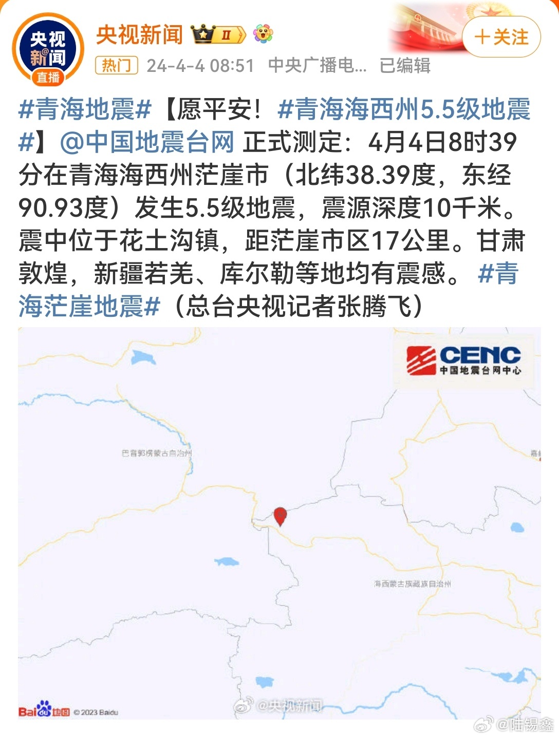 时代背景下的青海，辉煌篇章的新篇章