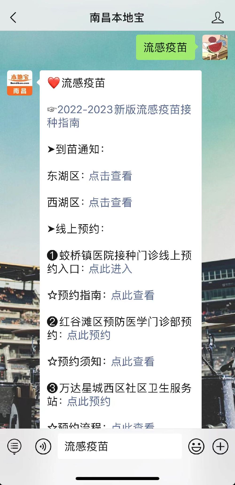 南昌流感最新信息揭秘与更新🔍