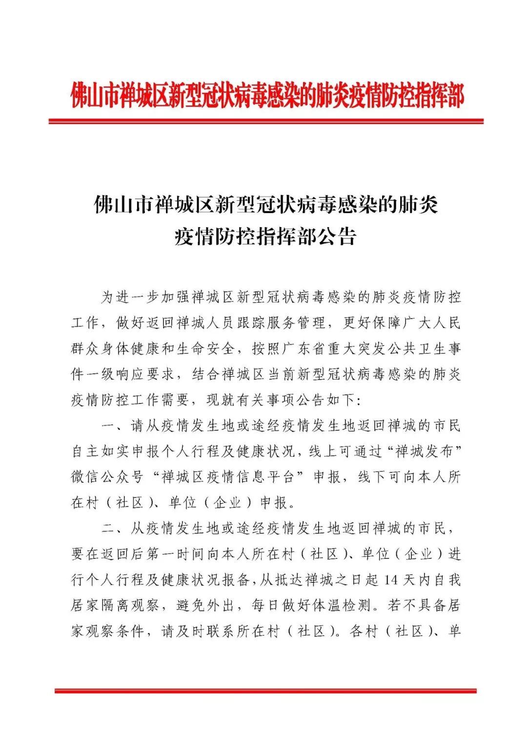 最新禅城疫情下的美食探秘，小巷特色小店成隐秘美味