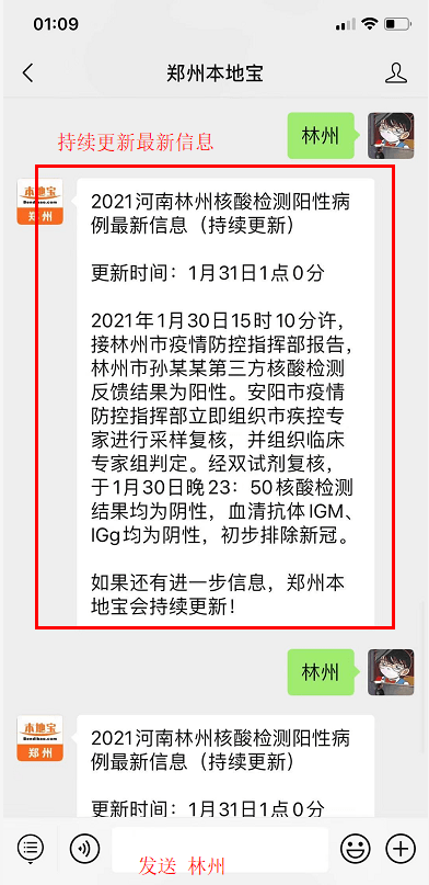 林州最新确诊步骤指南，初学者与进阶用户的实用指南