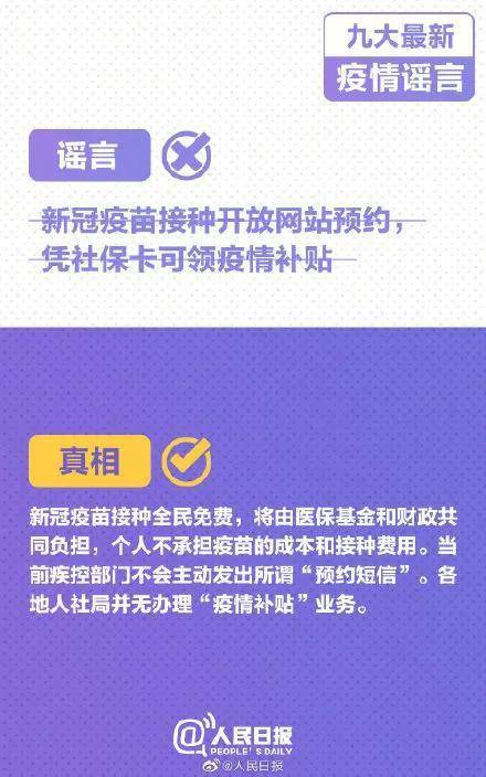 疫情造谣背后的温情故事，揭示背后的真相