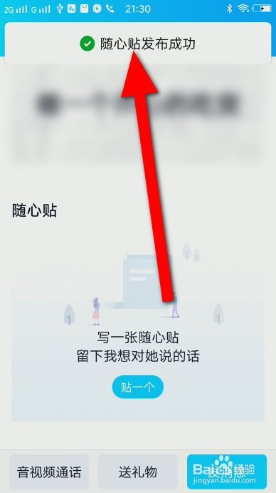 探索自然美景的轻松之旅，最新随心贴，寻找内心的平和宁静