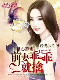 最新娱妻，家的温馨日常时光