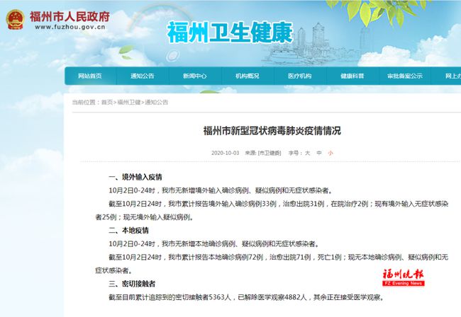 全球视角下的疫情最新快讯与观点分析
