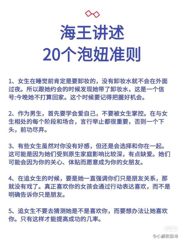 大自然中的浪漫之旅，最新泡妞方式与旅行结合之道