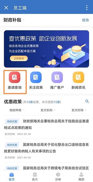 最新补贴应用，引领福利革新的时代潮流先锋