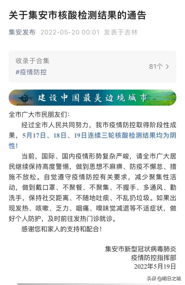 集安最新病例及小巷深处的独特风味探索