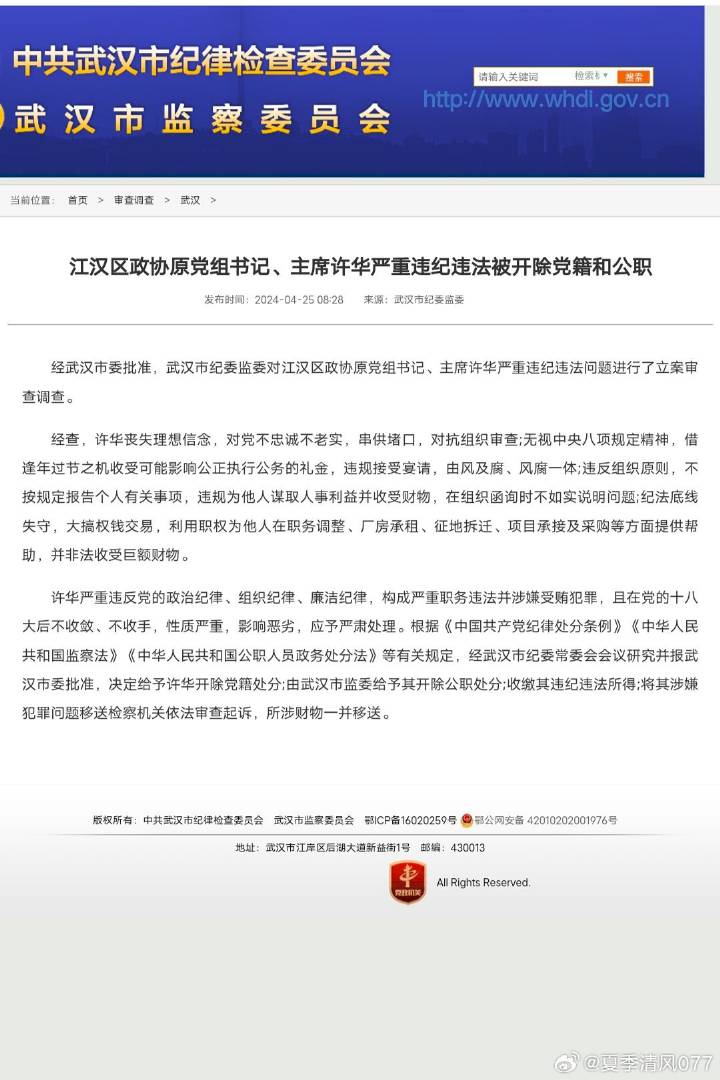 武汉最新处分，自然美景探索之旅启程