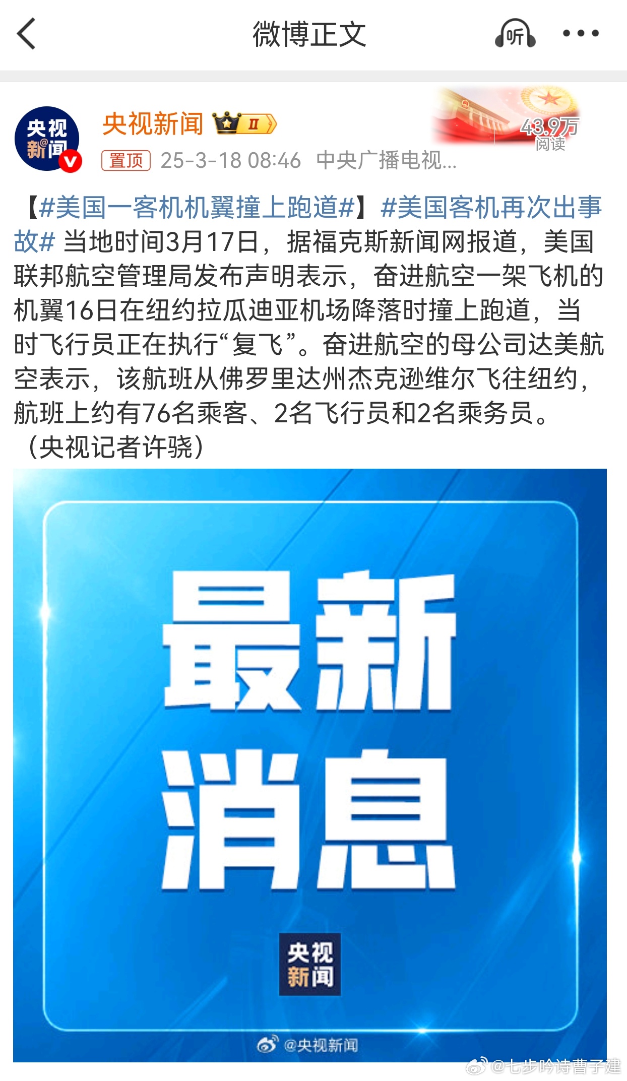 航空频道最新动态，翱翔激情与知识交汇的力量