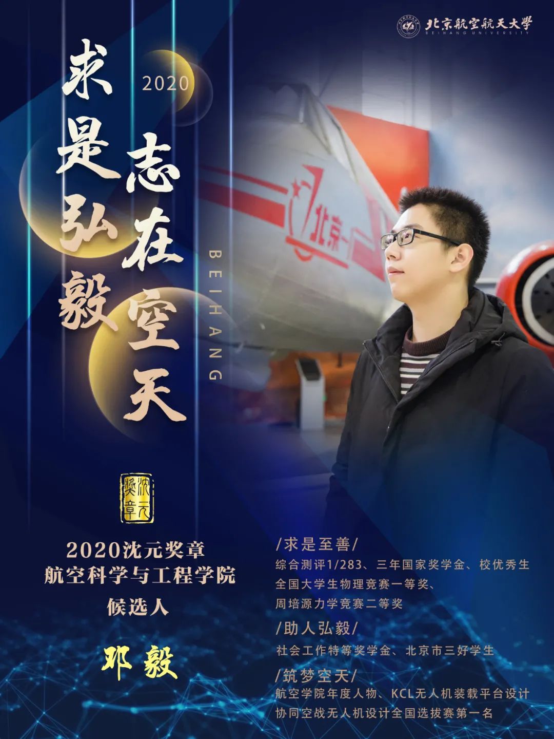 北航实业最新动态，学习变化与自信塑造未来之路