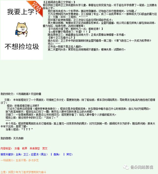 爆款网文热议风暴，最新佳作掀起全网热议狂潮！