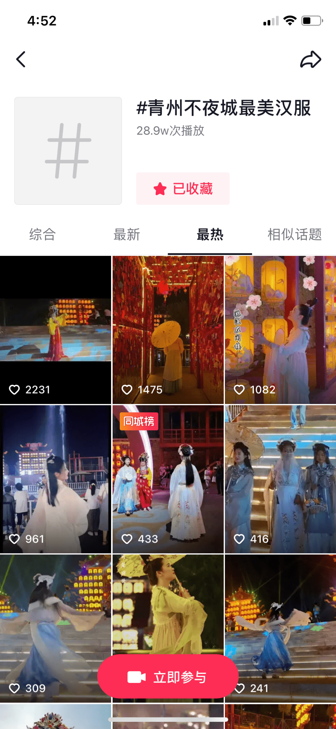 青州不夜城，夜之城的温暖日常最新报道