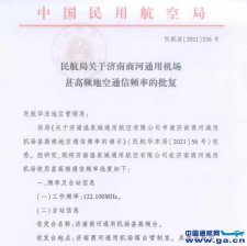 民航最新批复，启航梦想的飞翔之路