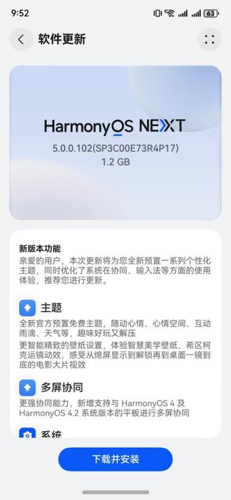 OS最新版本引领技术革新与用户体验飞跃提升