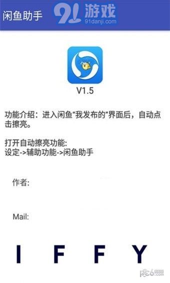 闲鱼最新版下载，小巷深处的宝藏探索之旅