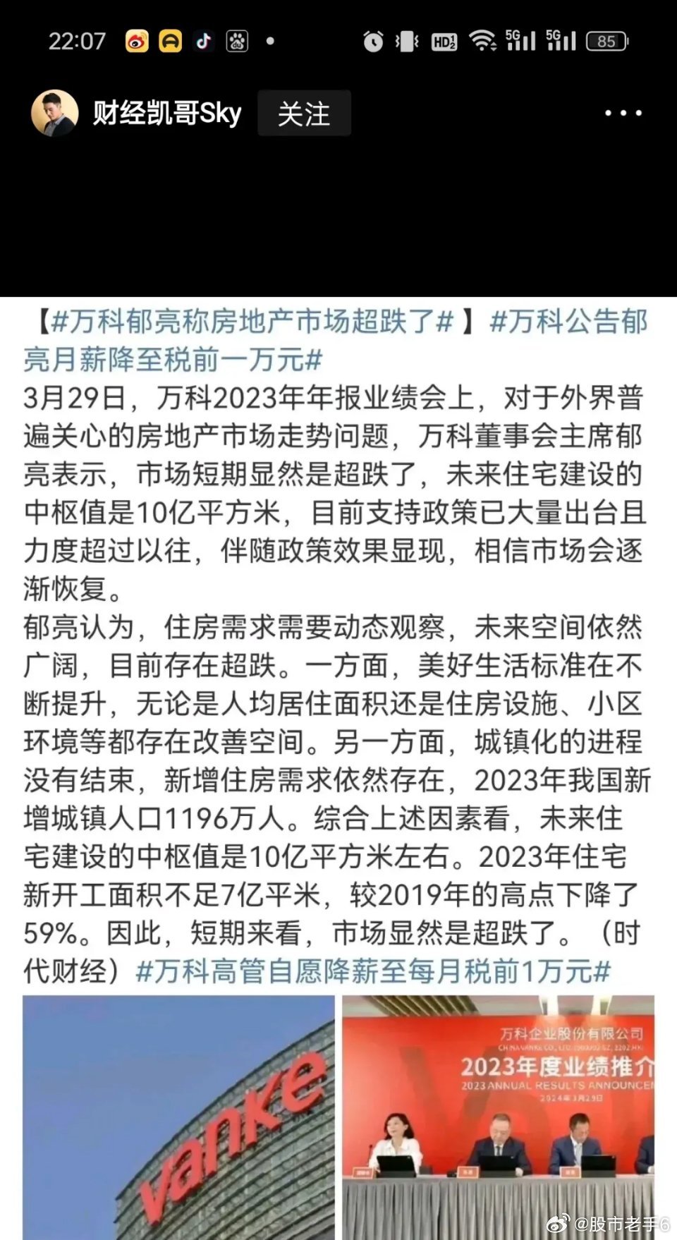 万科楼盘最新动态更新，最新消息全面解析