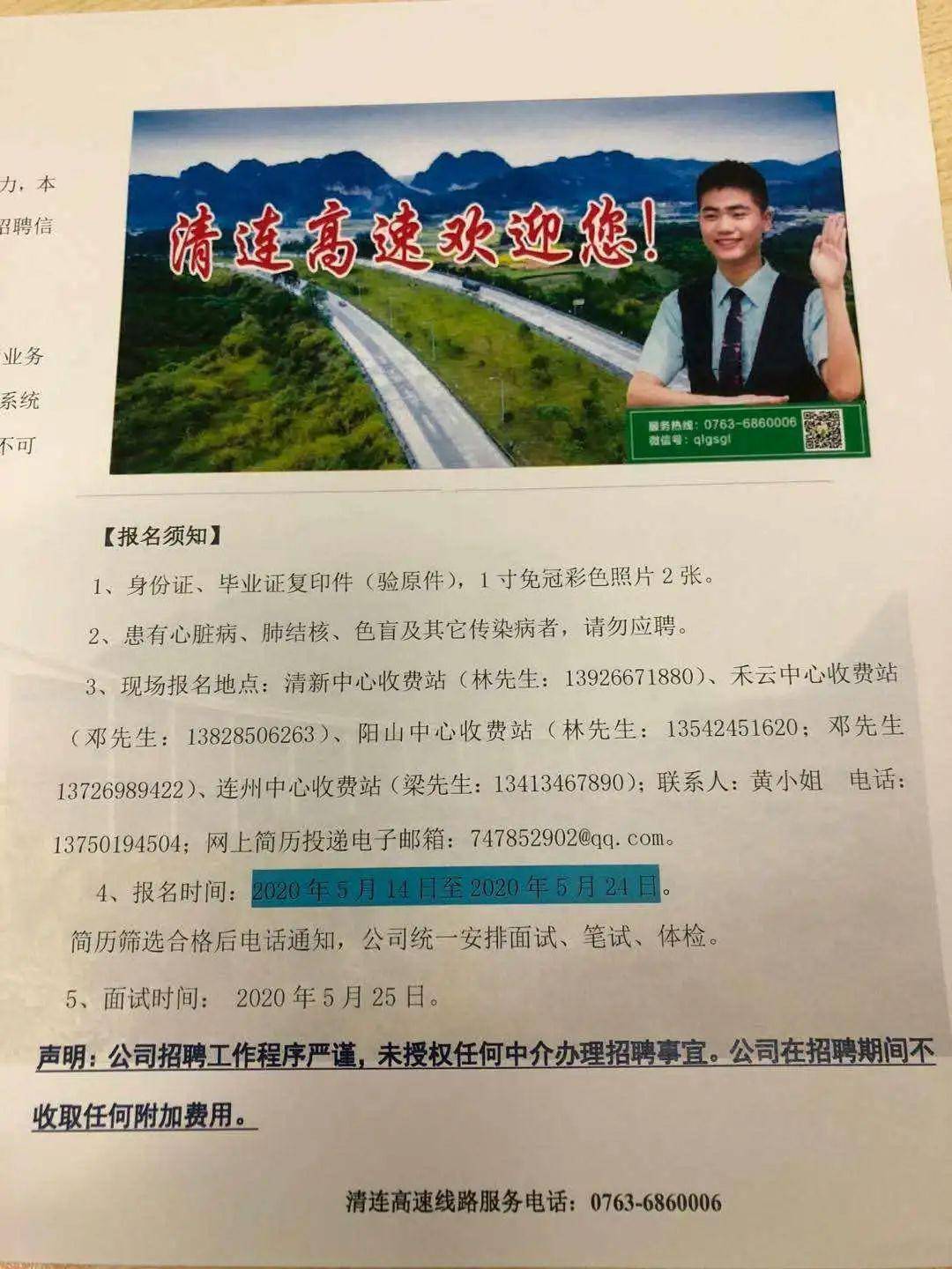 连州招聘网最新招聘信息及其多元视角分析