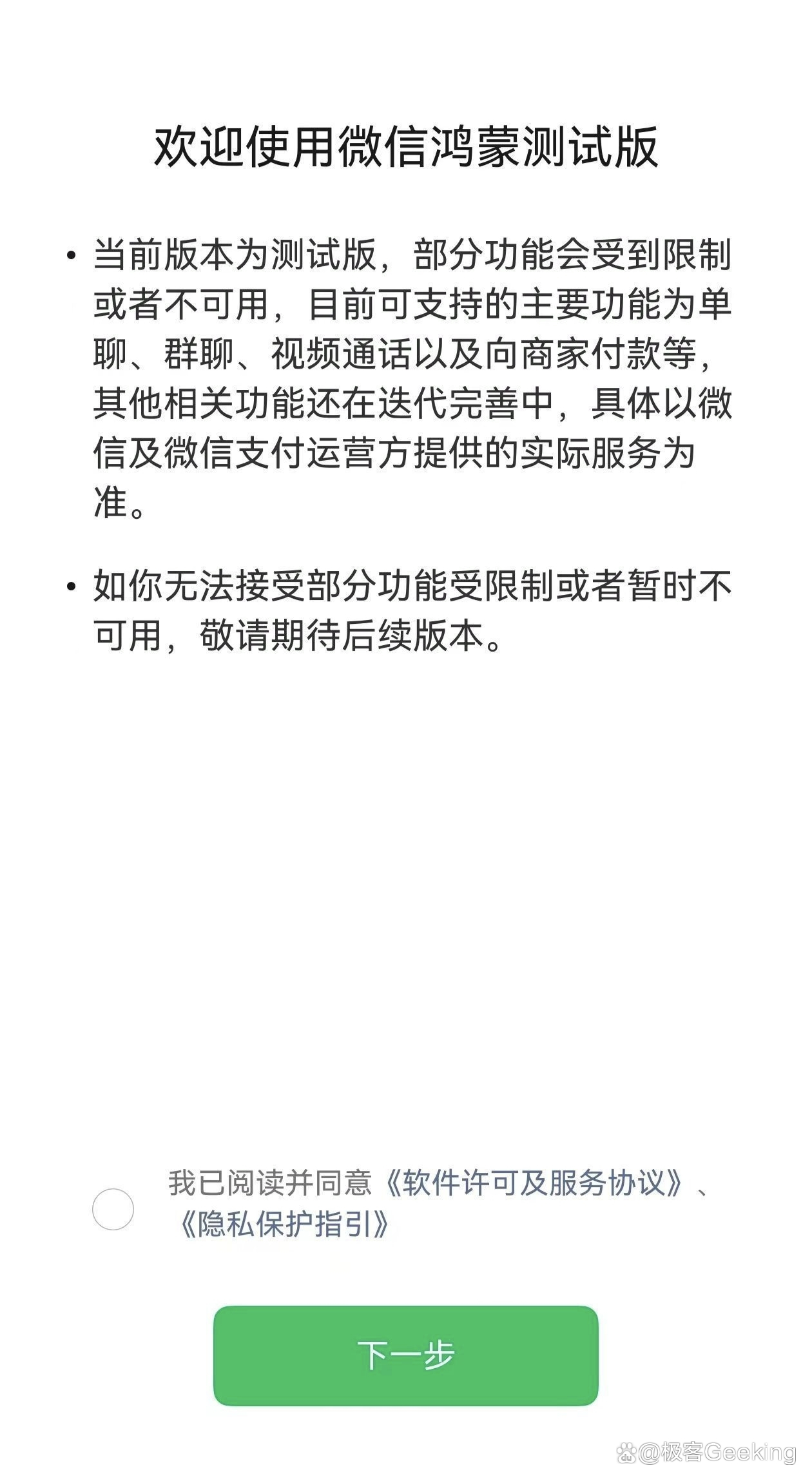 技术咨询