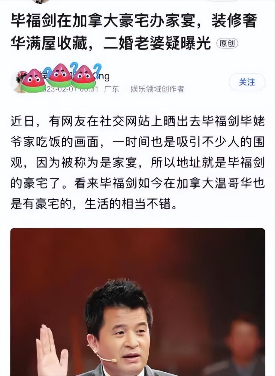 2025年毕福剑最新消息回顾，揭秘他的最新动态