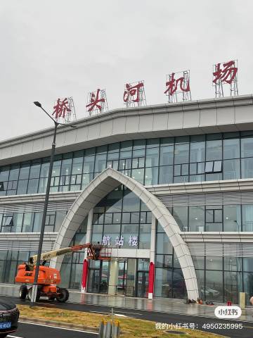 桥头河机场最新动态与巷弄深处的独特风味探秘
