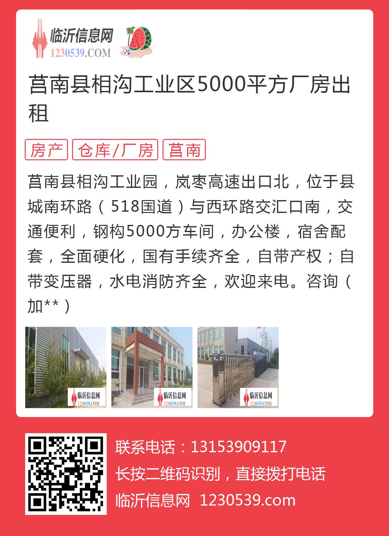 莒南门面房出租最新动态，变化中的学习，成就感的源泉