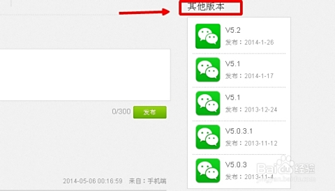 下载微信最新版，拥抱变化，自信成就梦想之路