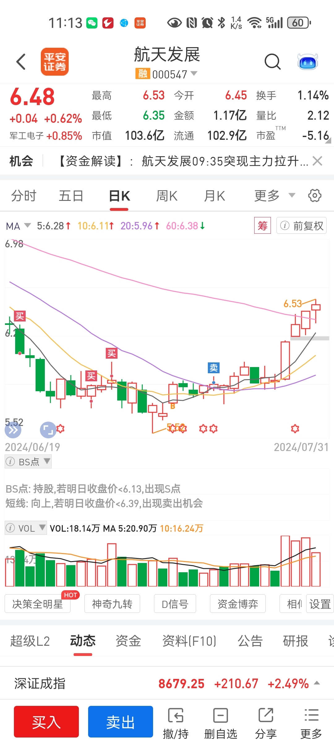 航天发展股票最新动态，星辰大海中的机遇与自我超越