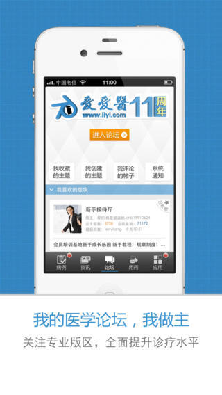 爱爱医app最新版本，医疗健康的数字化革新之旅